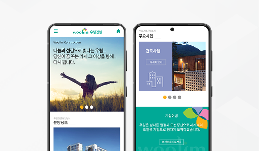 우림건설(주)