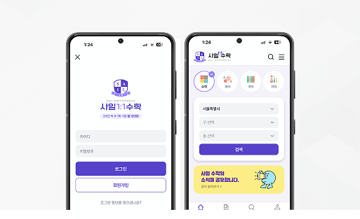 사일1:1수학