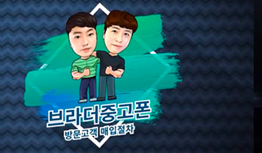 브라더중고폰